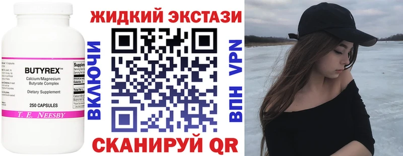 купить   Чернушка  Бутират 1.4BDO 