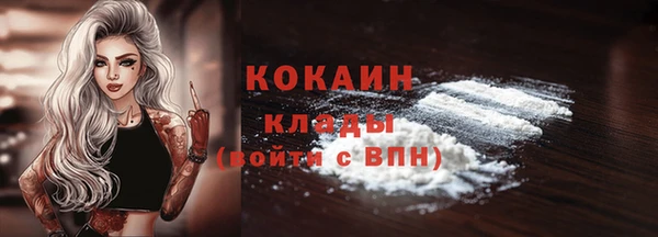 кокаин премиум Балахна