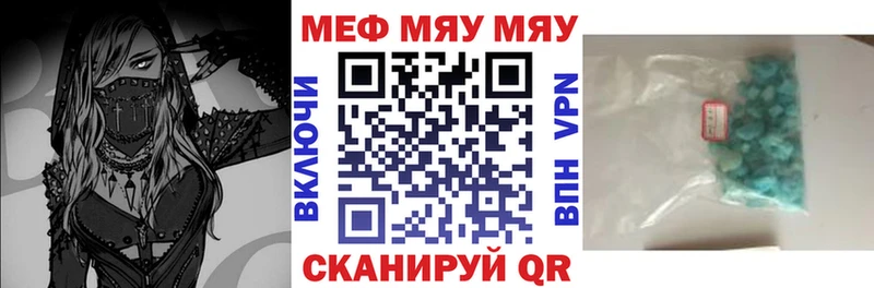 Меф мука  Чернушка 