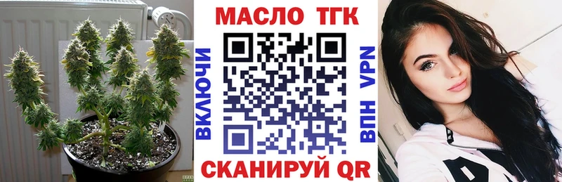 Дистиллят ТГК гашишное масло  купить наркотики сайты  мега вход  Чернушка 